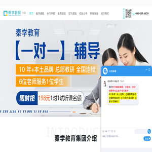 一对一辅导