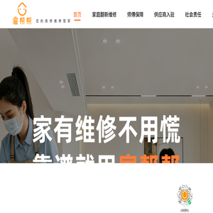 雇邻科技（广东）有限公司