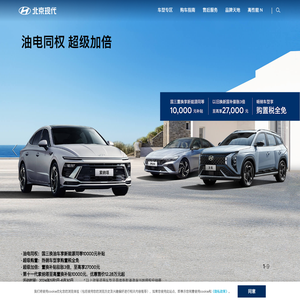 北京现代汽车官方网站