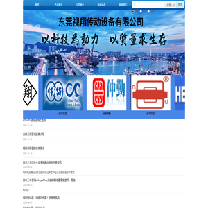 台湾视翔仟岱研新仲勤北译升阳琮祐日本三木小仓三菱电磁离合制动器刹车器磁粉离合制动器楚鹰凯瑞达磁粉张力控制器