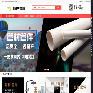 煌腾建材批发网