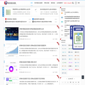 君念境外智能在线客服