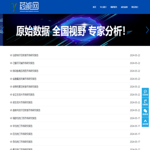 中国药品市场调研网