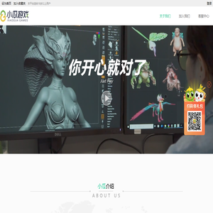关于我们