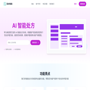 肌本智能