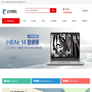 内蒙古艺丹科技文化传媒有限公司