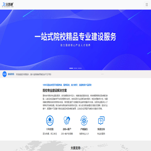 京慧越科技官网