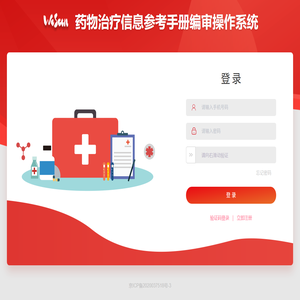 药物治疗信息参考手册编审操作系统