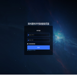 郑州易热新能源科技有限公司