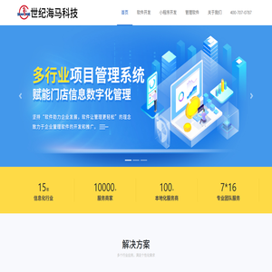 世纪海马科技有限公司：金海马智慧收银