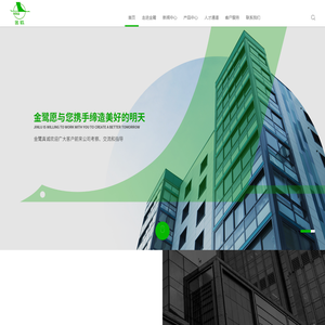 浙江金鹭集团有限公司