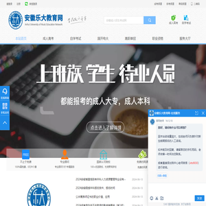 安徽乐大教育网