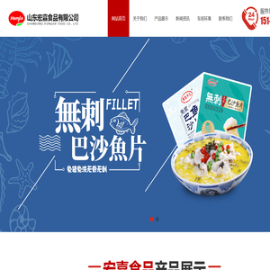 山东宏嘉食品有限公司