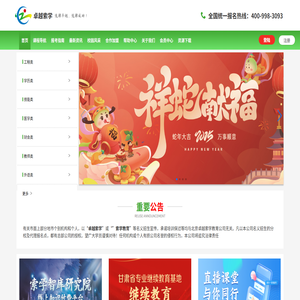 北京卓越索学教育咨询有限公司