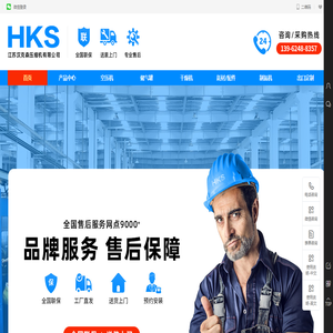 汉克森空压机设备