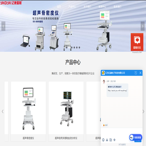 江苏亿康电子科技有限公司