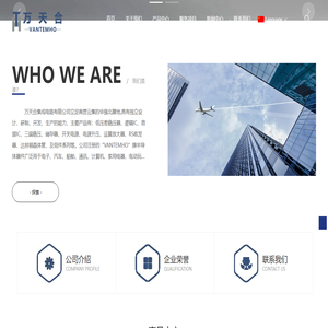 深圳市万天合集成电路有限公司