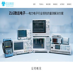 深圳市信远精密有限公司