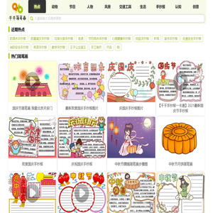 简笔画教程图片步骤