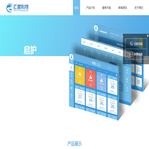 启护月子中心管理系统