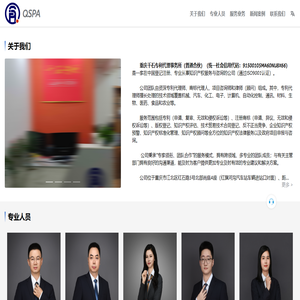 重庆千石专利代理事务所