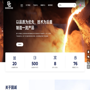 青岛固诚精密铸造有限公司