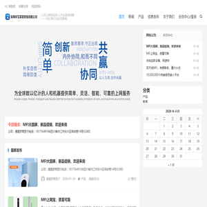 深圳市艾翠翠贸易有限公司