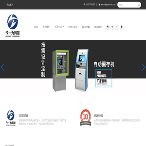 深圳今一为科技有限公司