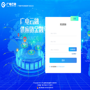 云融供应链金融平台