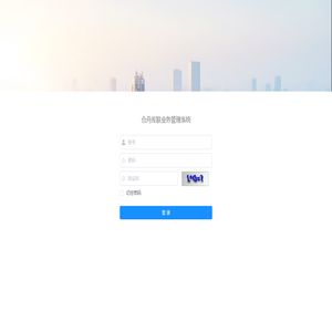 仓舟库联业务管理系统
