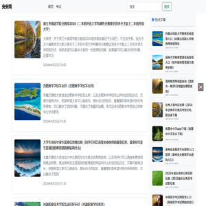 分享跟考试有关内容