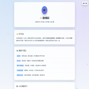 涟光笺记