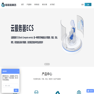 高防服务器租用托管