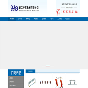 户外高压隔离开关
