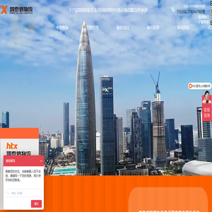 鸿泰信物流/香港专线/中港物流/中港货运专线/中港运输