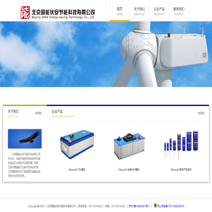 北京国能伏安节能科技有限公司