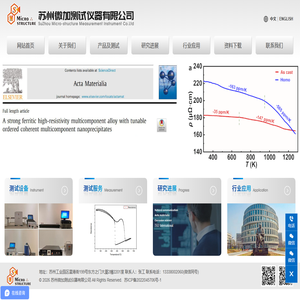 苏州微加测试仪器有限公司