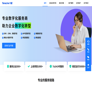 十极科技