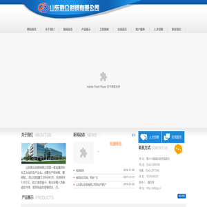 山东联众彩钢有限公司