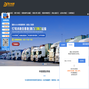 发香港物流公司