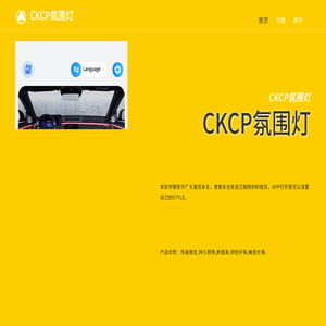 广东创客车品科技有限公司