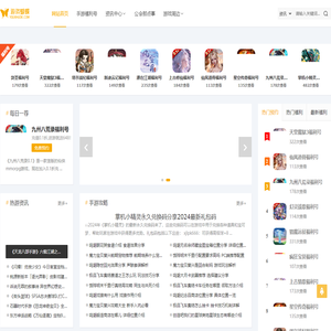 手游内部福利号