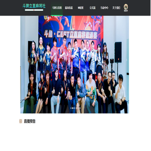 斗牌立直麻将社