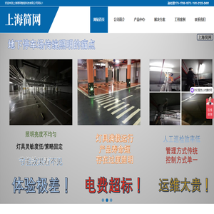 上海简网智能科技有限公司