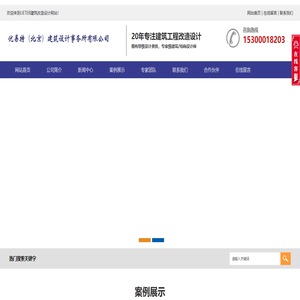 北京加固设计公司