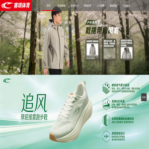 石狮市赛琪体育用品有限公司