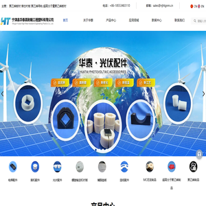 宁津县华泰高耐磨工程塑料有限公司