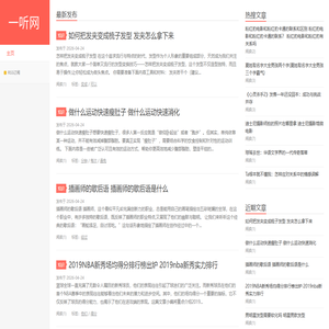 一听网