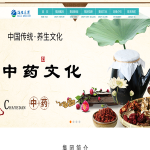 浙江海陆医药(集团)有限公司