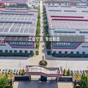 工业空调,防腐空调,机房空调,储能空调,定制空调